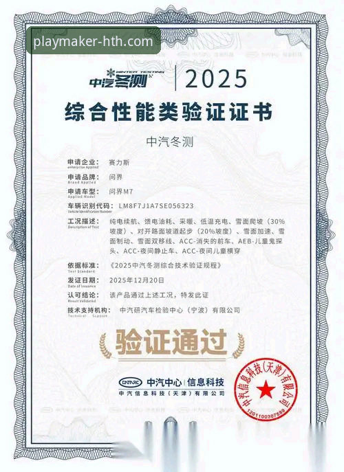 深度解析国米大胜背后的数据：体育数据平台官网网址评测实用指南