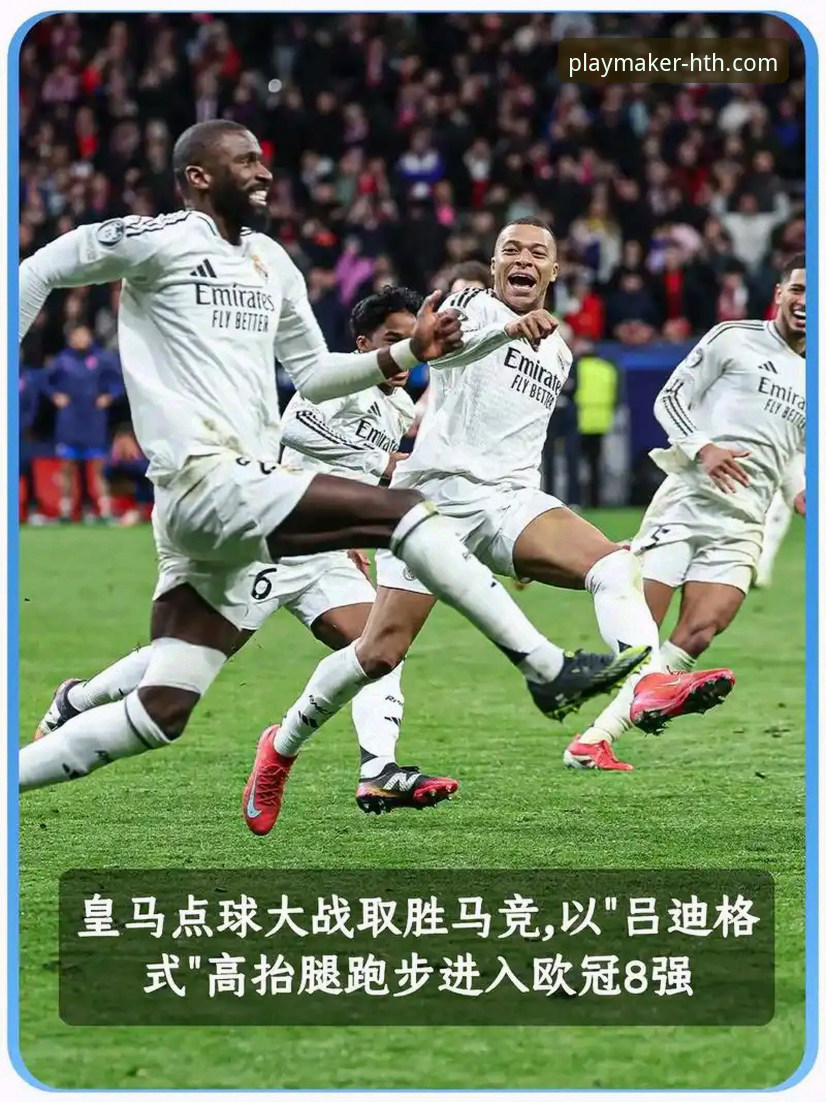 最新体育数据平台更新日志 揭秘皇马三球风暴:数据如何预演了这场战术完胜?